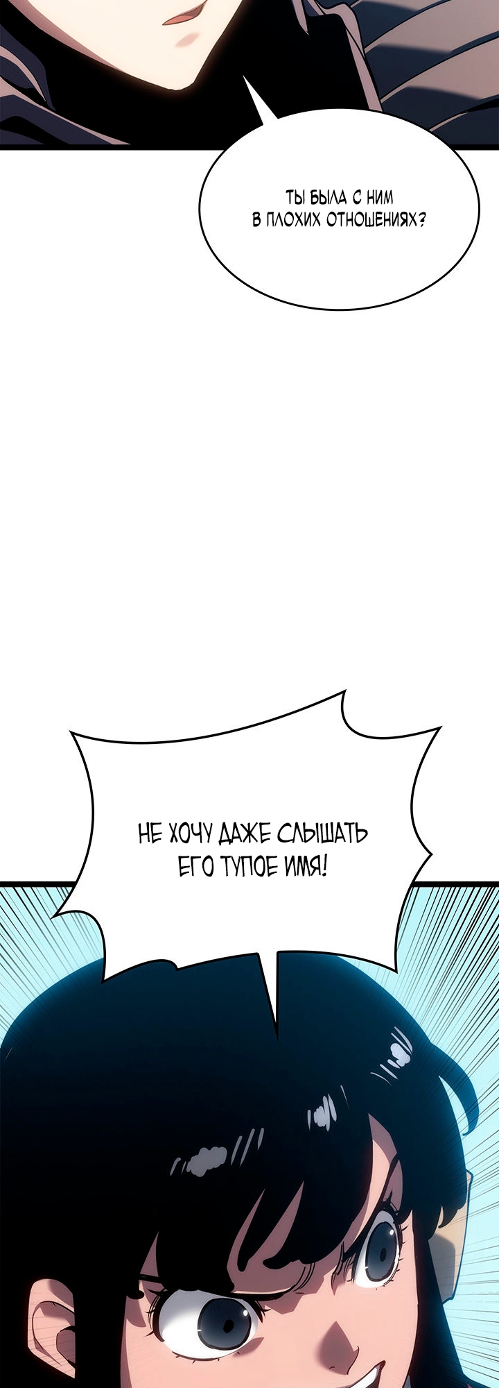 Страница 8 главы 120 манги Жнец дрейфующей Луны / The Reaper