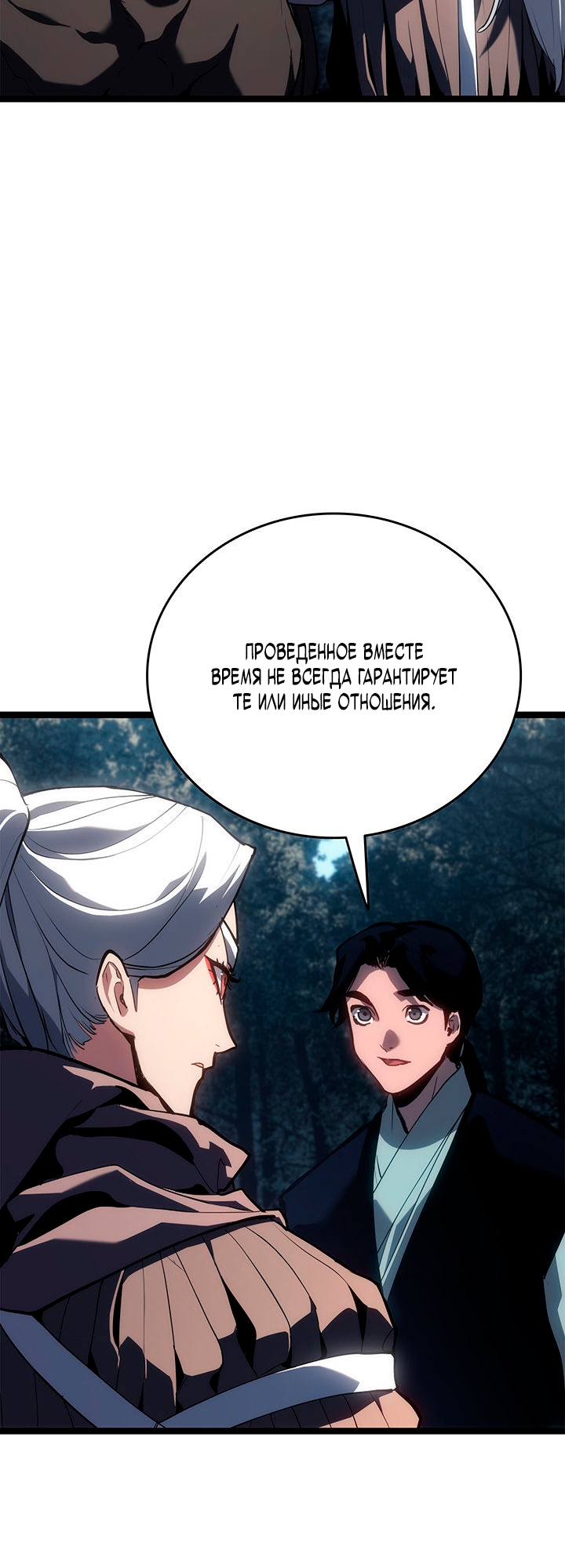 Страница 13 главы 120 манги Жнец дрейфующей Луны / The Reaper