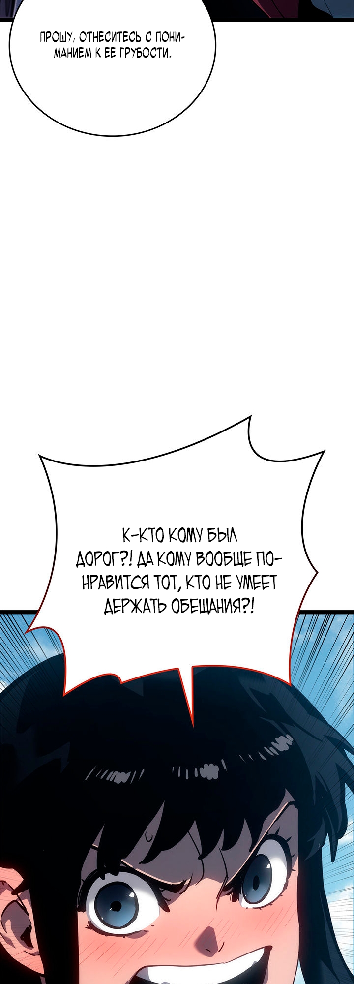 Страница 15 главы 120 манги Жнец дрейфующей Луны / The Reaper