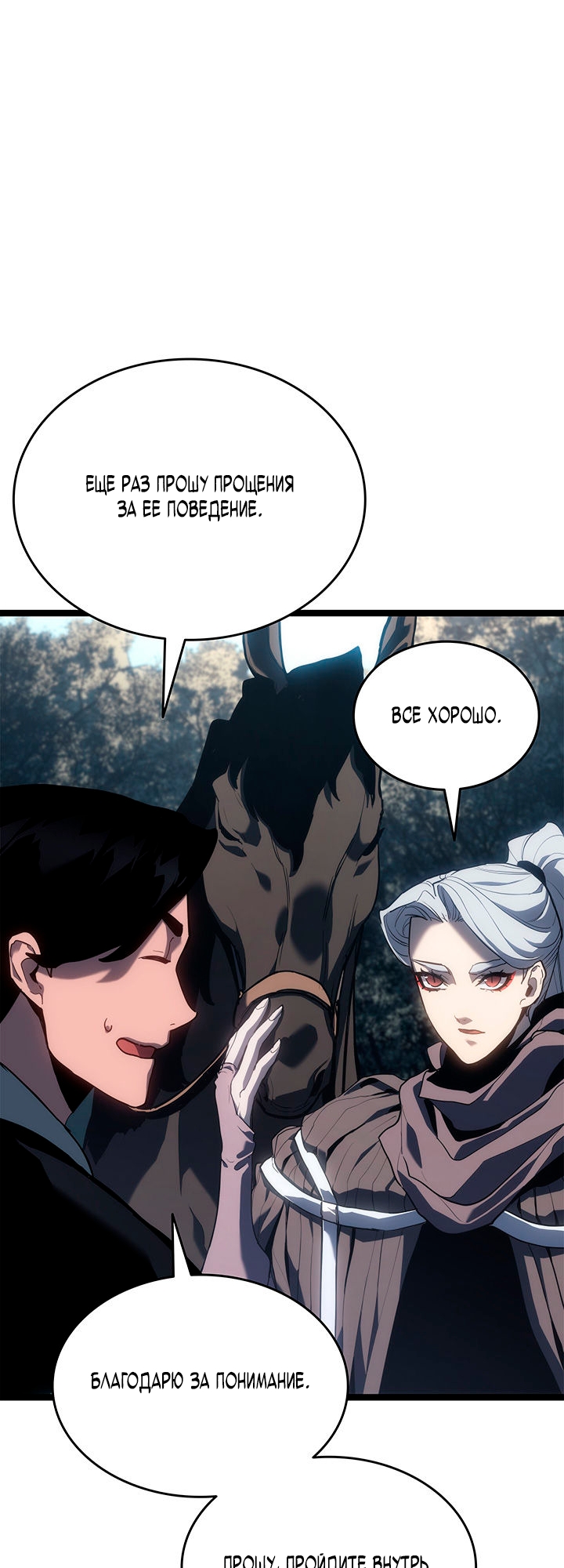 Страница 17 главы 120 манги Жнец дрейфующей Луны / The Reaper