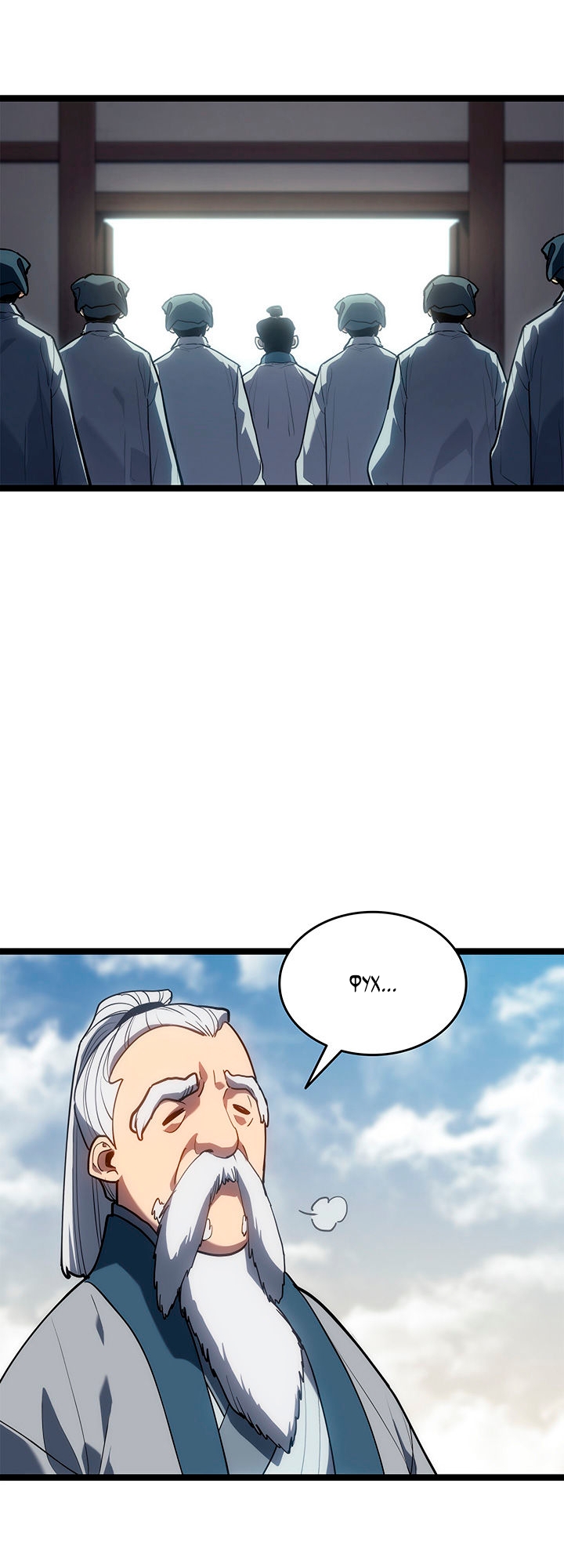 Страница 30 главы 120 манги Жнец дрейфующей Луны / The Reaper