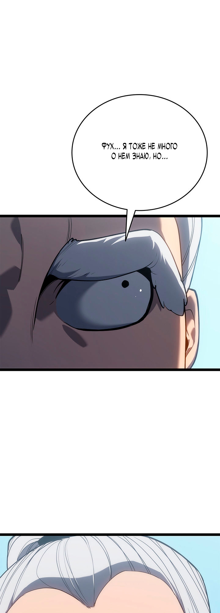 Страница 39 главы 120 манги Жнец дрейфующей Луны / The Reaper