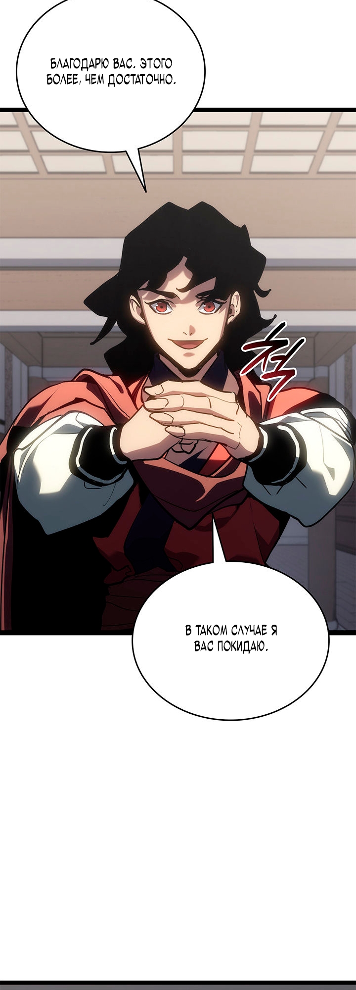 Страница 41 главы 120 манги Жнец дрейфующей Луны / The Reaper