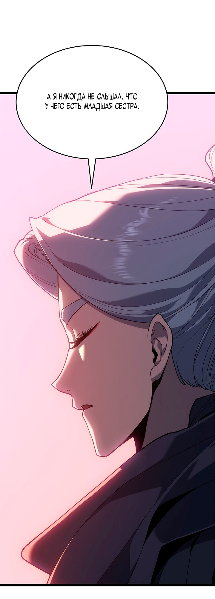 Страница 51 главы 120 манги Жнец дрейфующей Луны / The Reaper