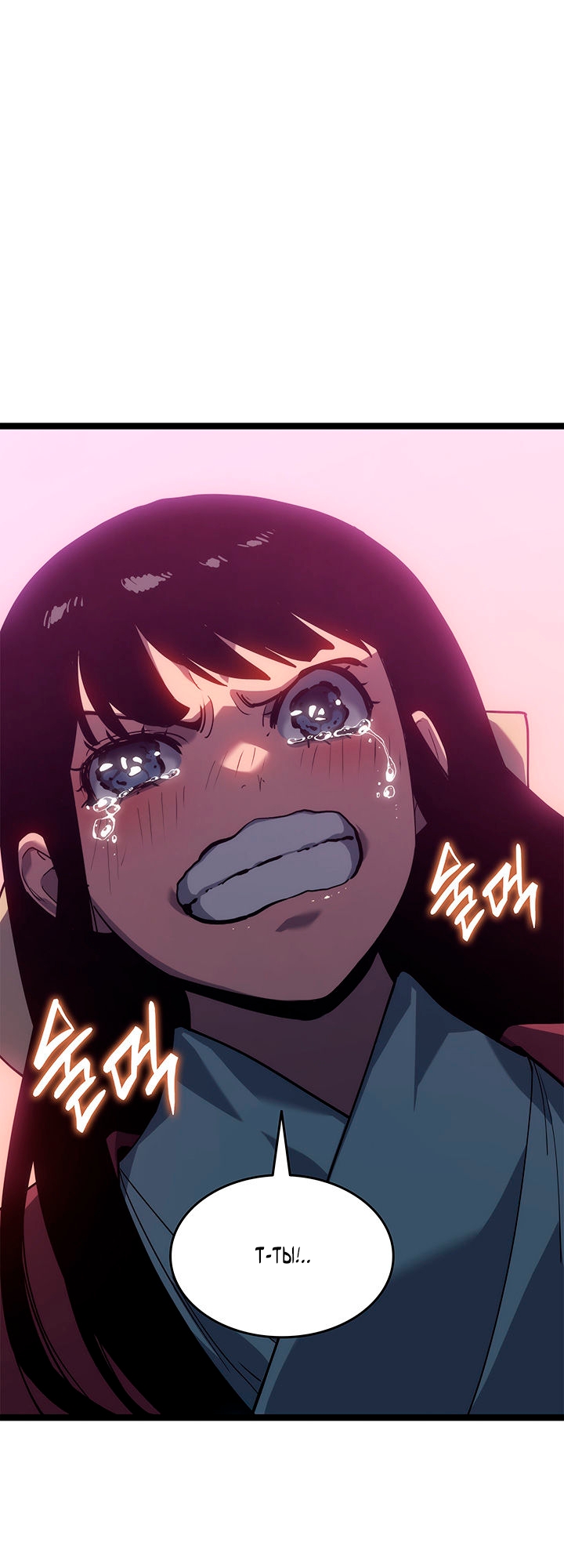 Страница 53 главы 120 манги Жнец дрейфующей Луны / The Reaper