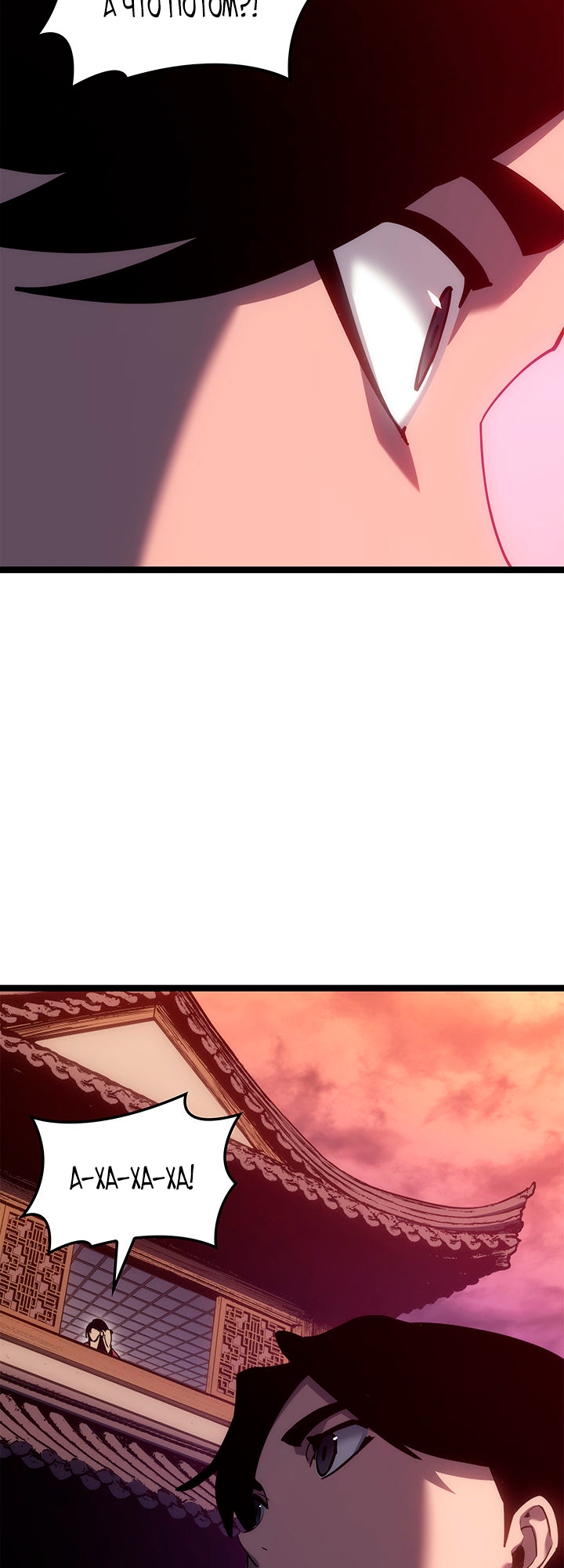 Страница 63 главы 120 манги Жнец дрейфующей Луны / The Reaper