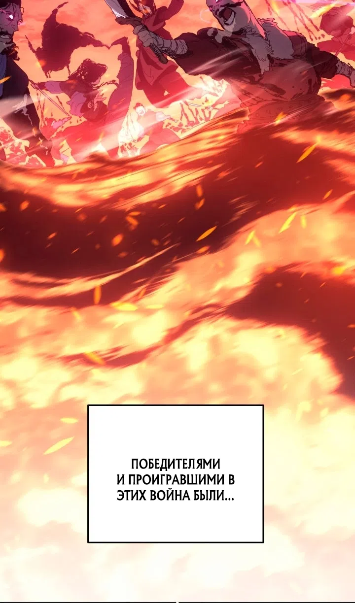 Страница 7 главы 113 манги Жнец дрейфующей Луны / The Reaper