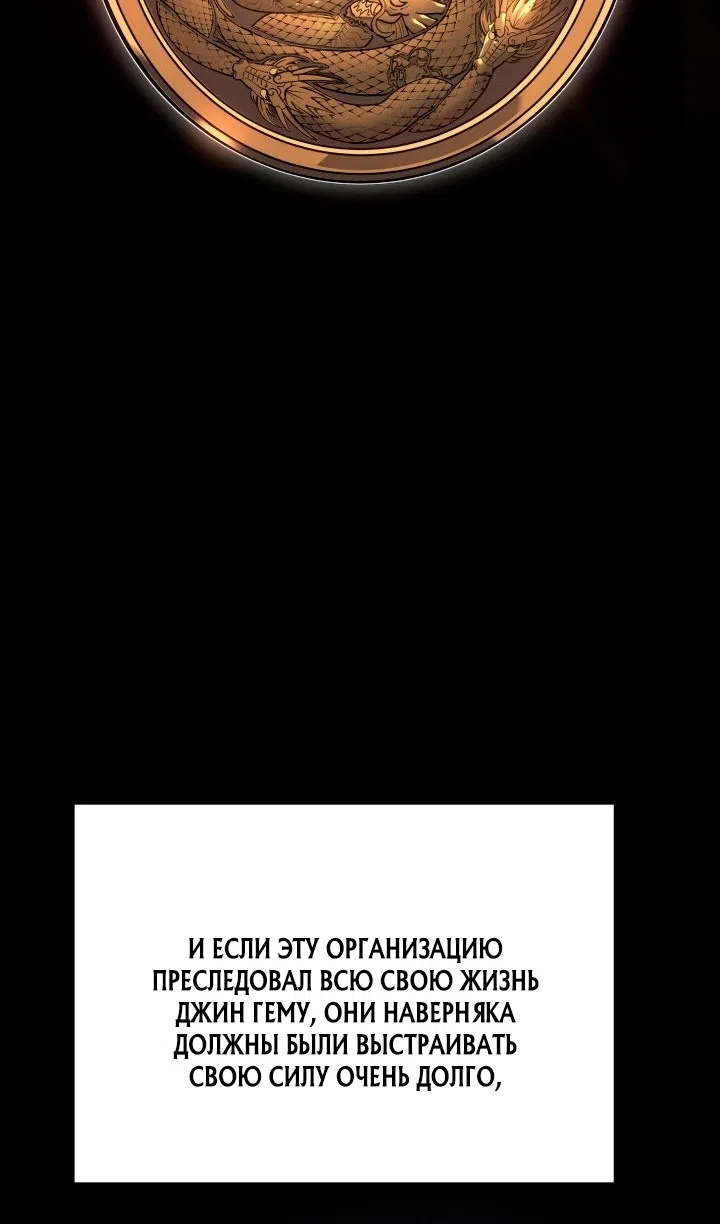 Страница 10 главы 113 манги Жнец дрейфующей Луны / The Reaper