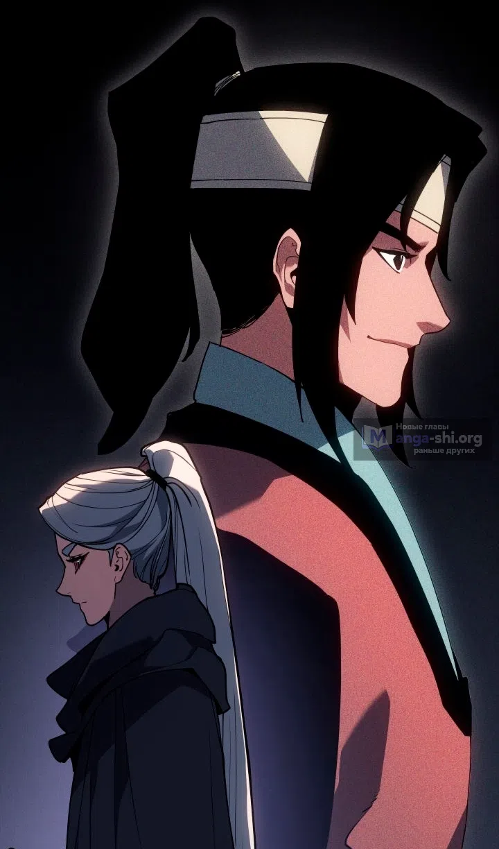 Страница 11 главы 113 манги Жнец дрейфующей Луны / The Reaper