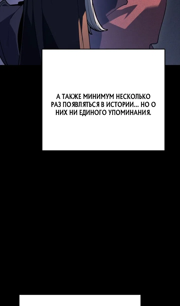 Страница 12 главы 113 манги Жнец дрейфующей Луны / The Reaper