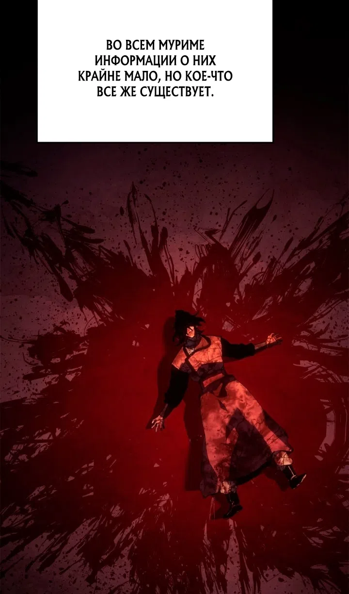 Страница 13 главы 113 манги Жнец дрейфующей Луны / The Reaper