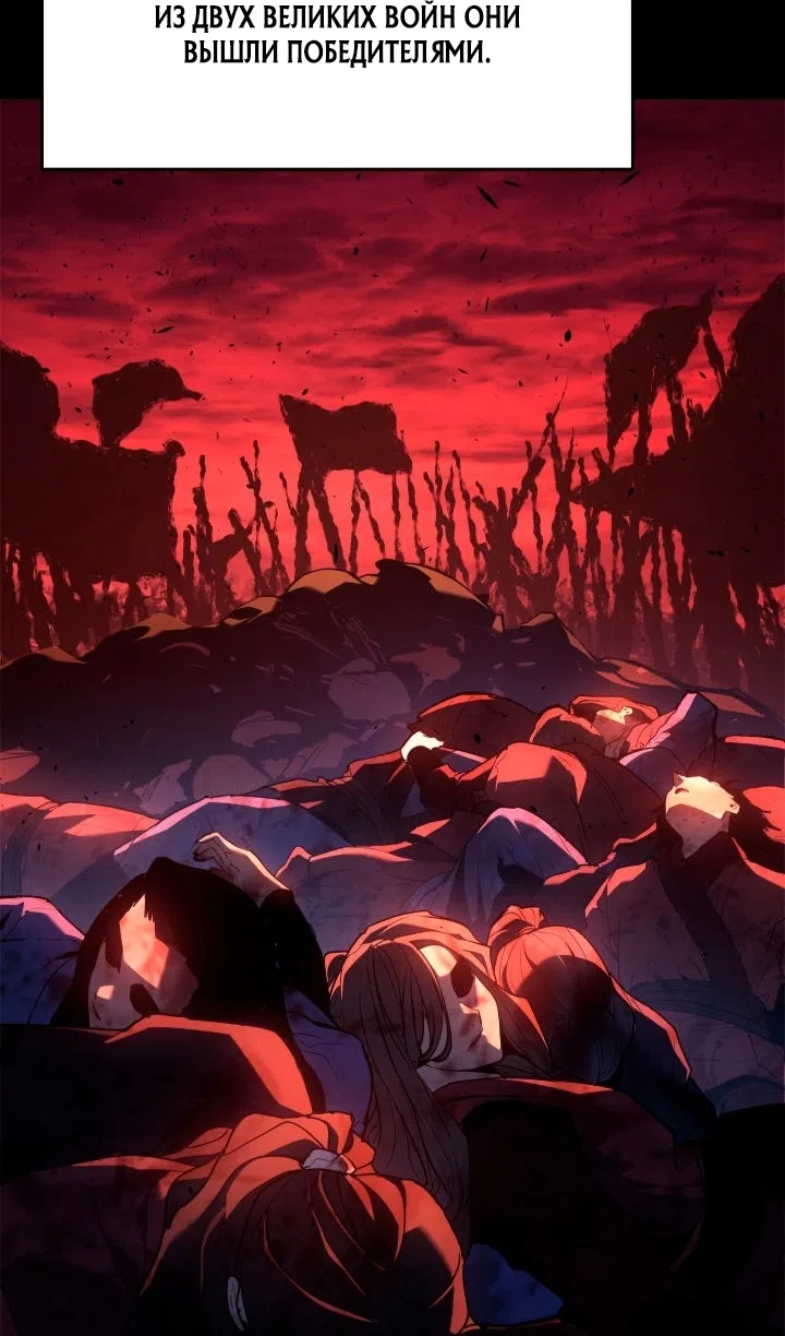 Страница 15 главы 113 манги Жнец дрейфующей Луны / The Reaper