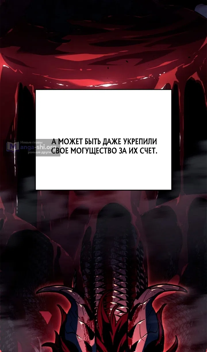 Страница 16 главы 113 манги Жнец дрейфующей Луны / The Reaper