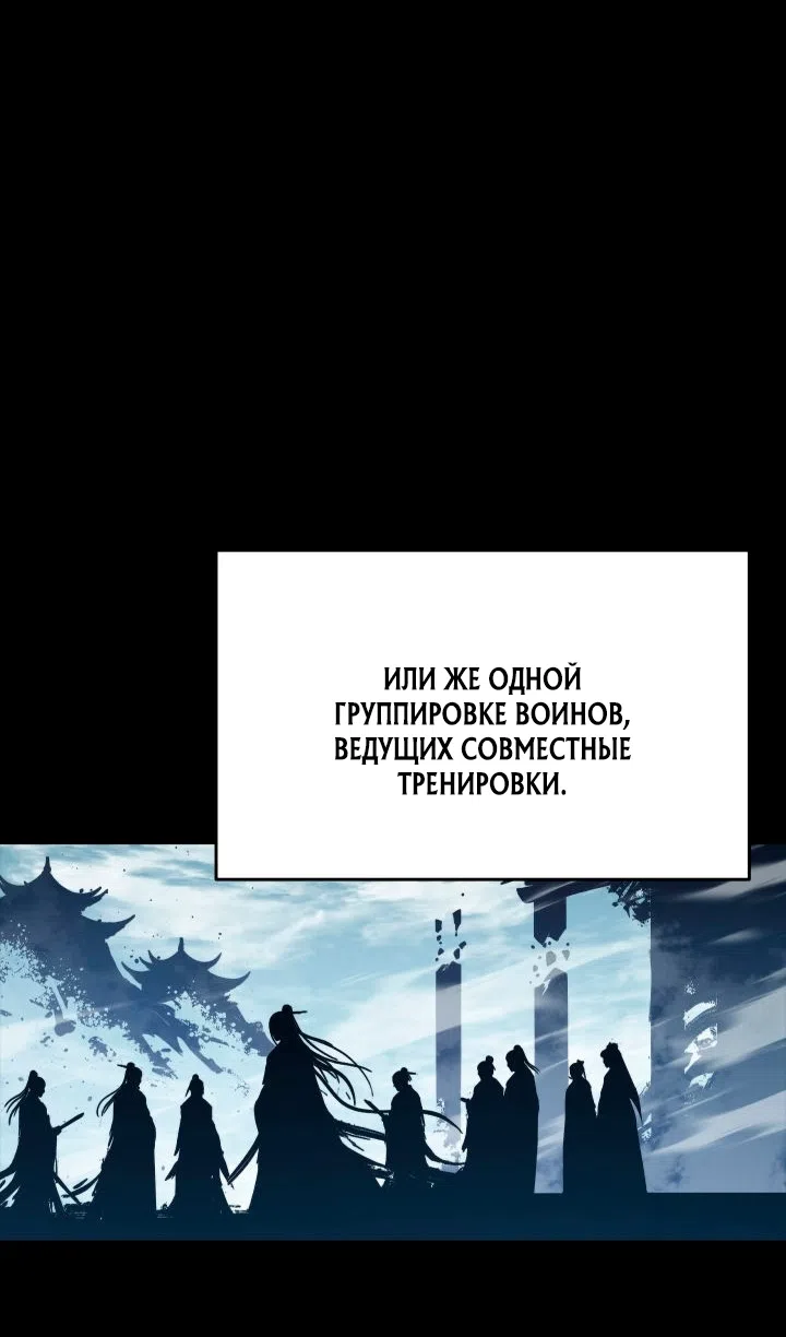 Страница 19 главы 113 манги Жнец дрейфующей Луны / The Reaper