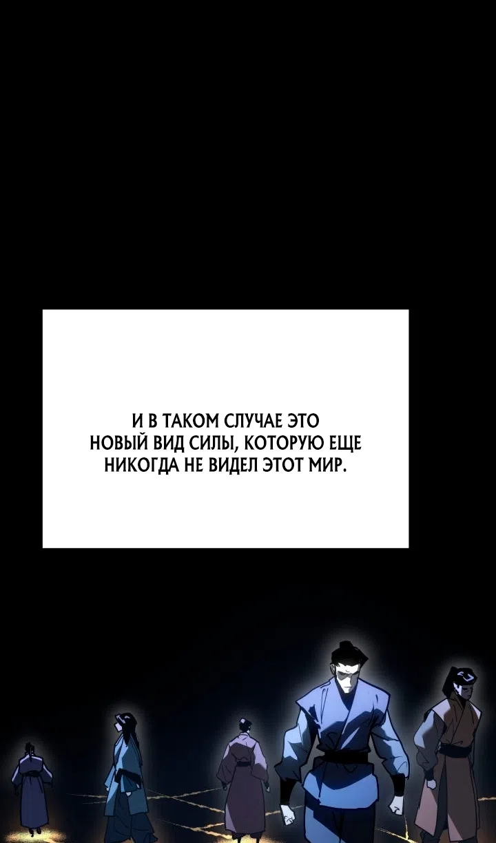 Страница 20 главы 113 манги Жнец дрейфующей Луны / The Reaper