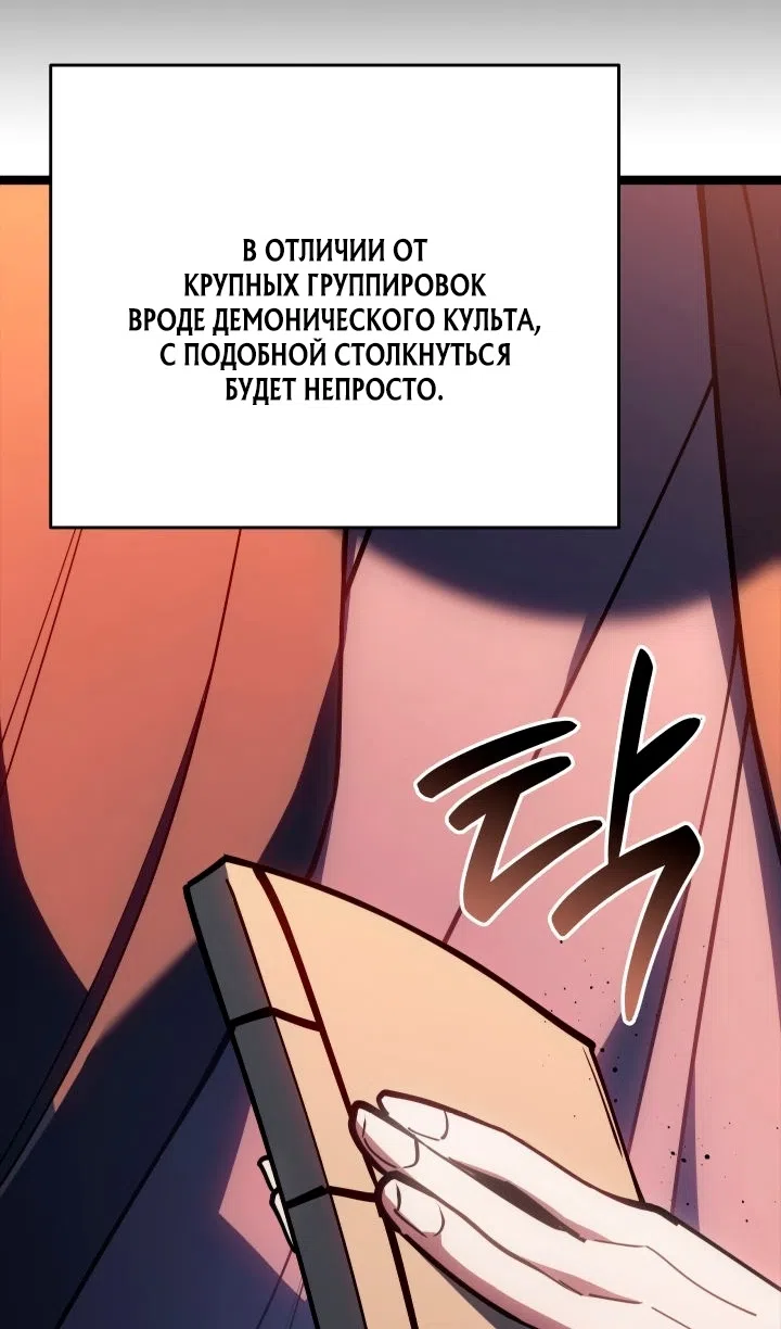 Страница 22 главы 113 манги Жнец дрейфующей Луны / The Reaper