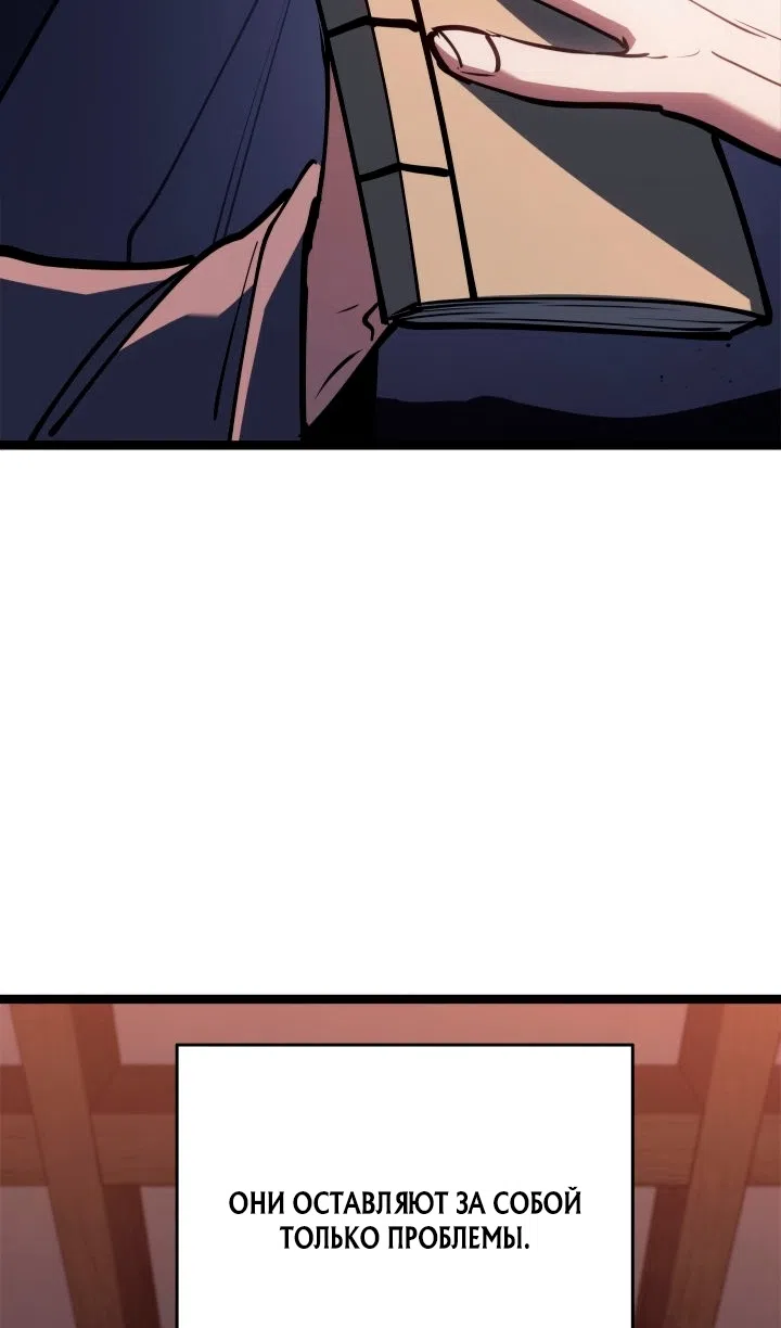 Страница 23 главы 113 манги Жнец дрейфующей Луны / The Reaper
