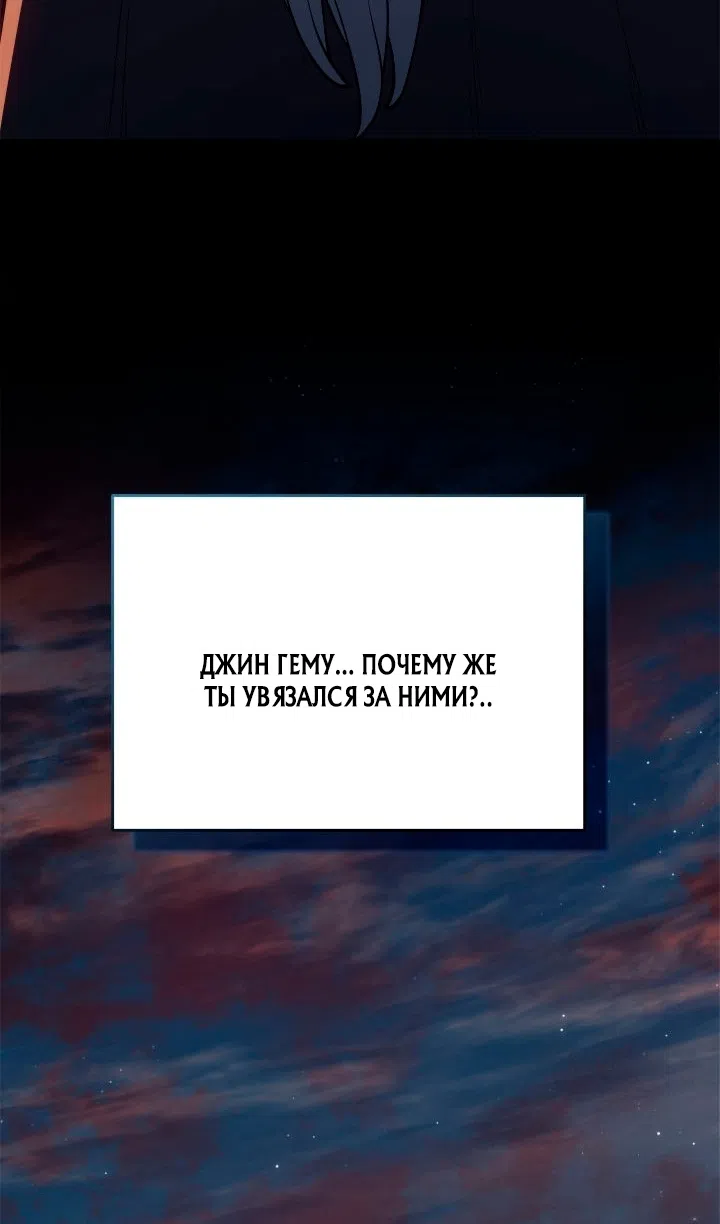 Страница 25 главы 113 манги Жнец дрейфующей Луны / The Reaper