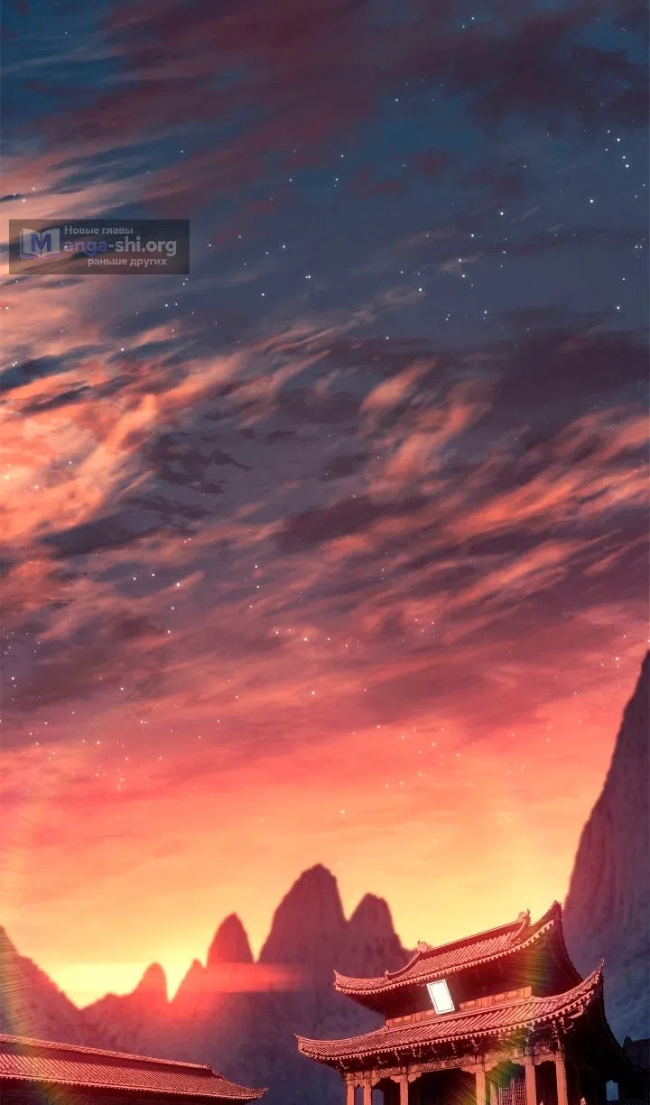 Страница 26 главы 113 манги Жнец дрейфующей Луны / The Reaper