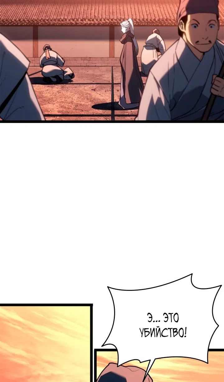 Страница 28 главы 113 манги Жнец дрейфующей Луны / The Reaper