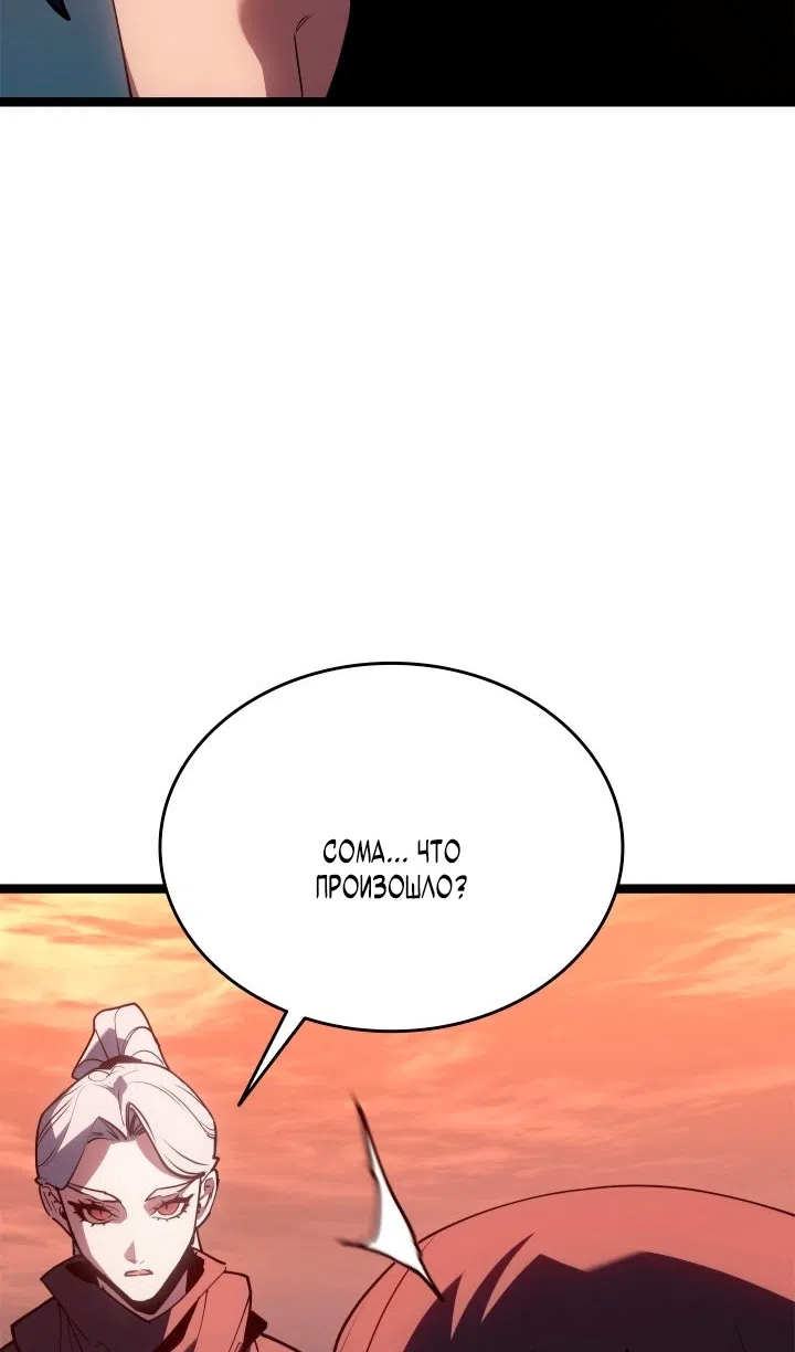 Страница 38 главы 113 манги Жнец дрейфующей Луны / The Reaper
