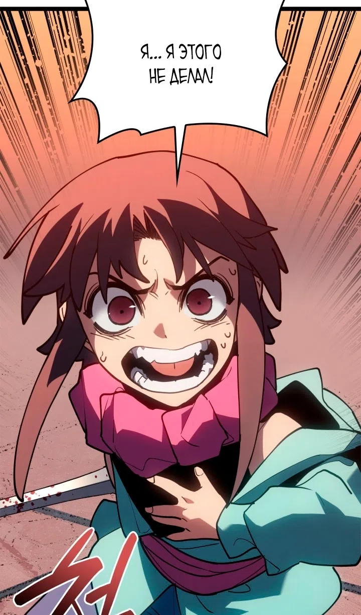 Страница 44 главы 113 манги Жнец дрейфующей Луны / The Reaper