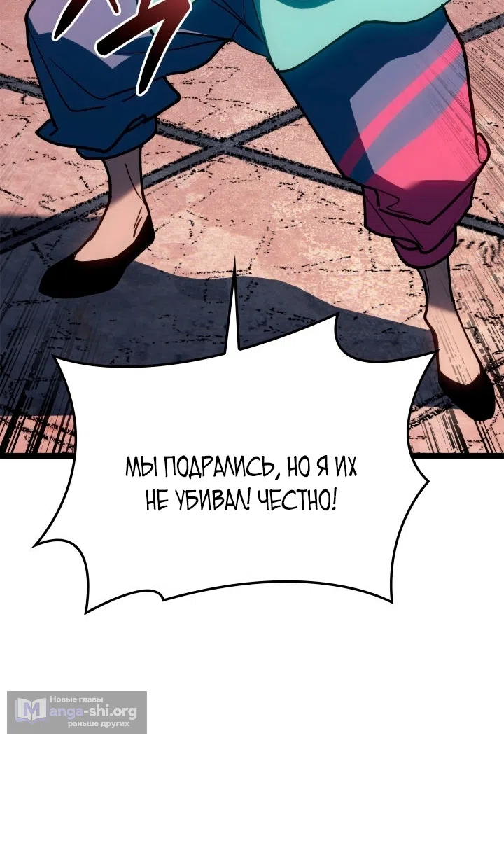 Страница 45 главы 113 манги Жнец дрейфующей Луны / The Reaper