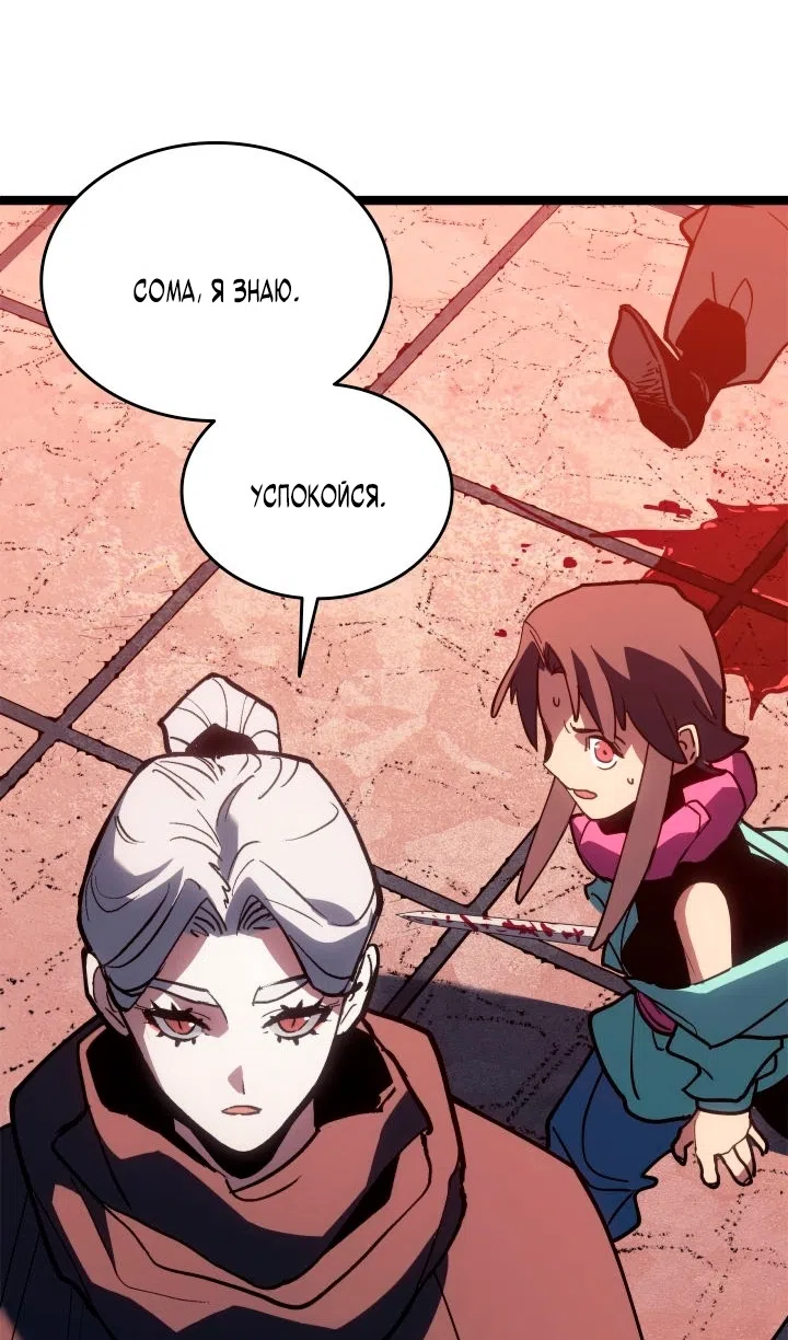 Страница 46 главы 113 манги Жнец дрейфующей Луны / The Reaper