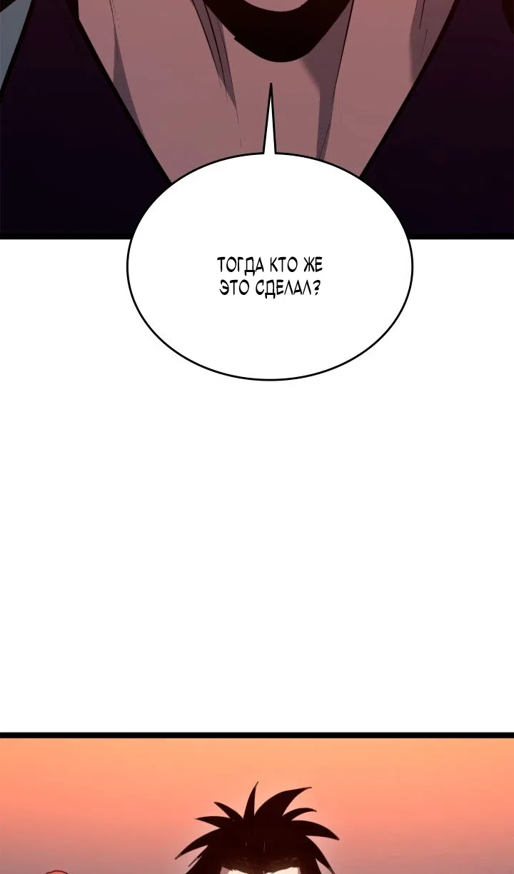 Страница 48 главы 113 манги Жнец дрейфующей Луны / The Reaper