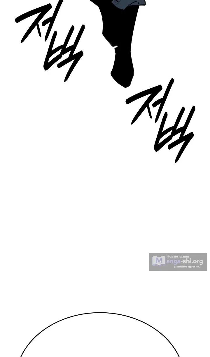 Страница 50 главы 113 манги Жнец дрейфующей Луны / The Reaper