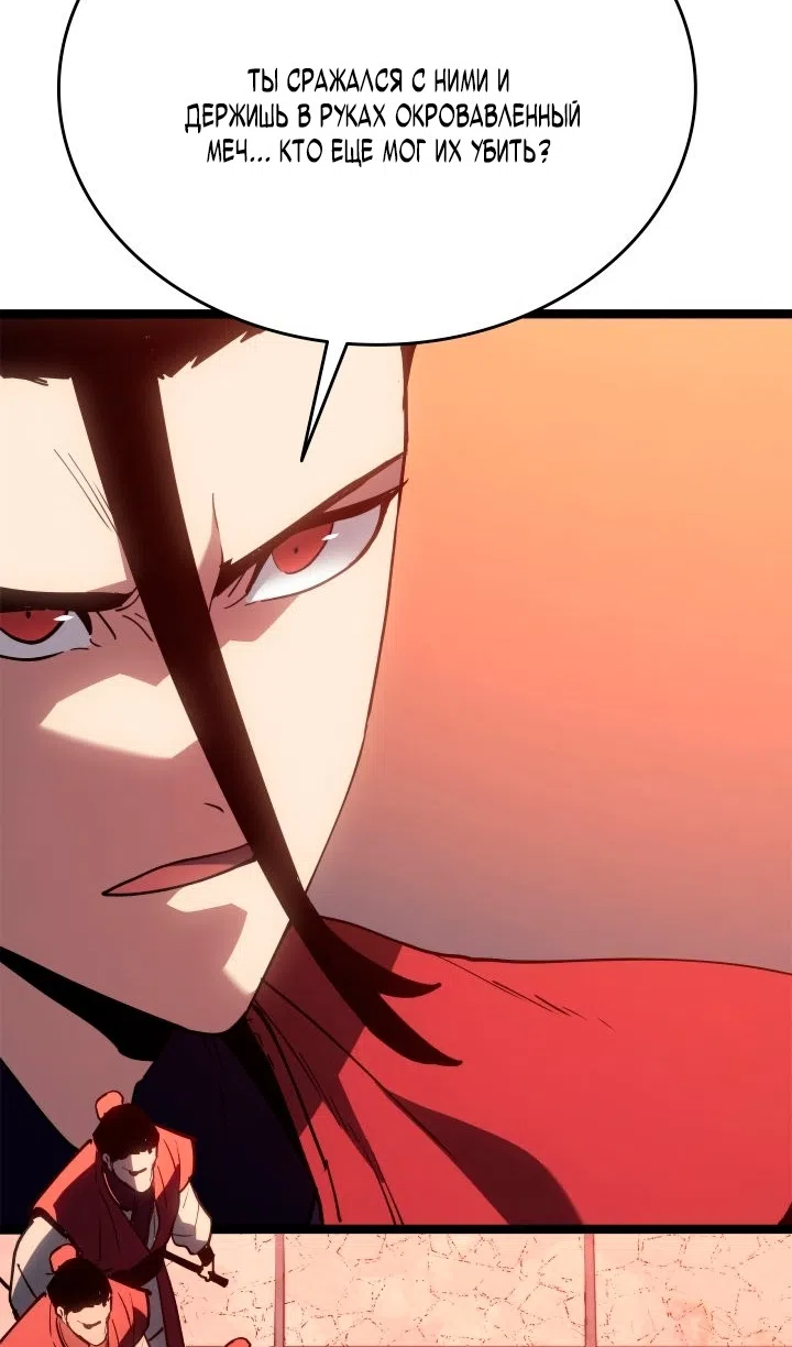Страница 51 главы 113 манги Жнец дрейфующей Луны / The Reaper