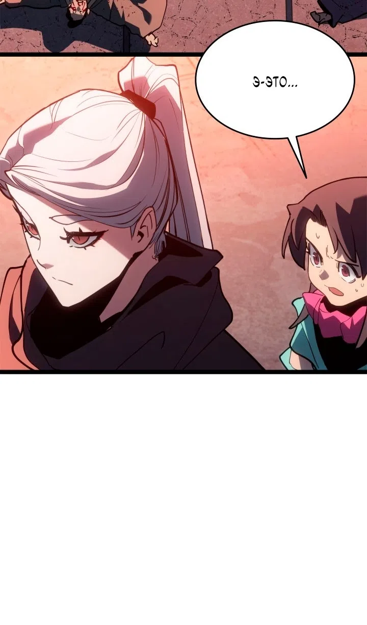 Страница 53 главы 113 манги Жнец дрейфующей Луны / The Reaper