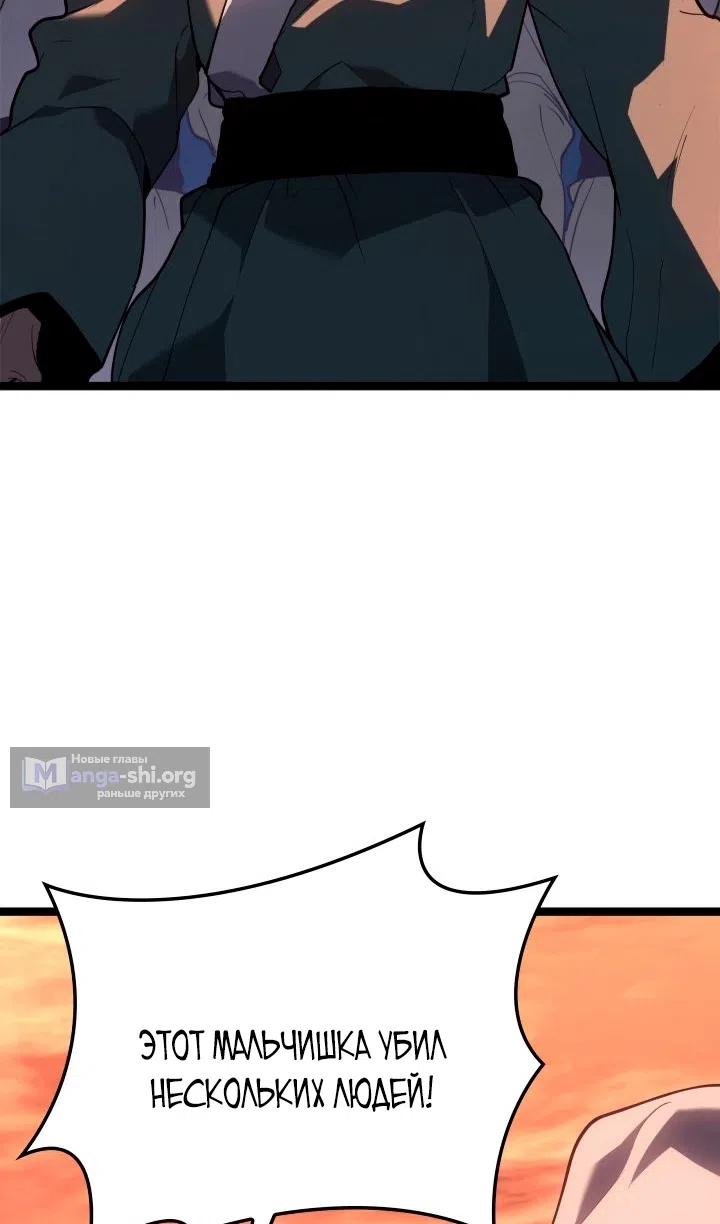 Страница 55 главы 113 манги Жнец дрейфующей Луны / The Reaper
