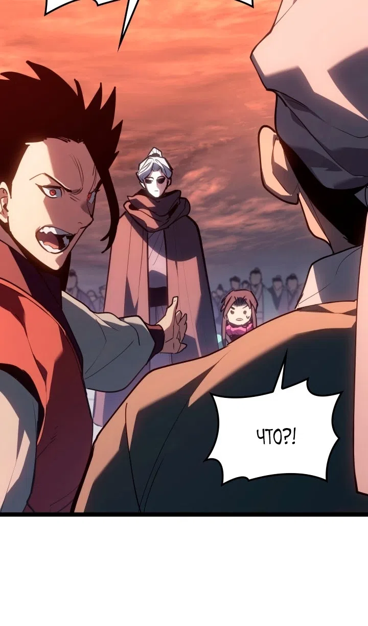 Страница 56 главы 113 манги Жнец дрейфующей Луны / The Reaper