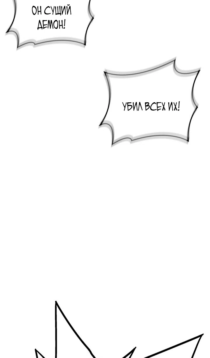Страница 59 главы 113 манги Жнец дрейфующей Луны / The Reaper
