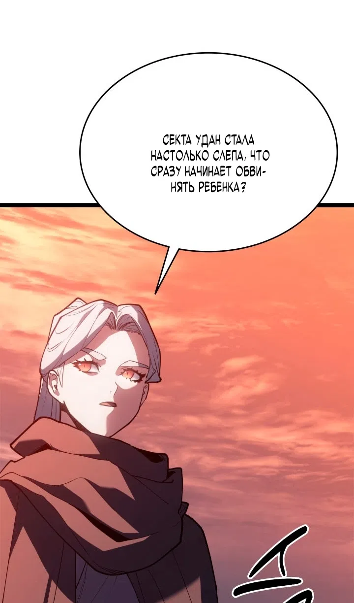 Страница 67 главы 113 манги Жнец дрейфующей Луны / The Reaper