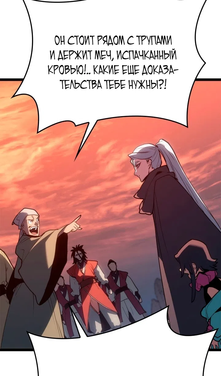 Страница 69 главы 113 манги Жнец дрейфующей Луны / The Reaper