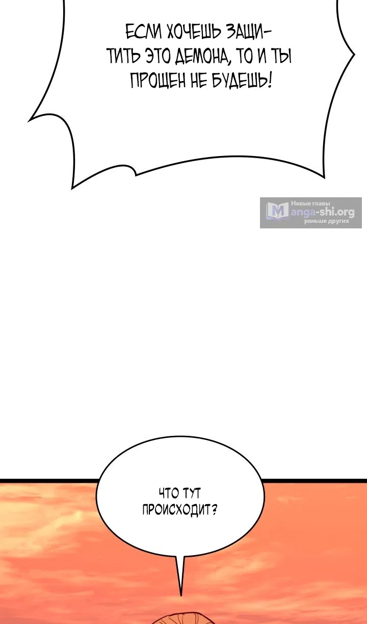 Страница 70 главы 113 манги Жнец дрейфующей Луны / The Reaper