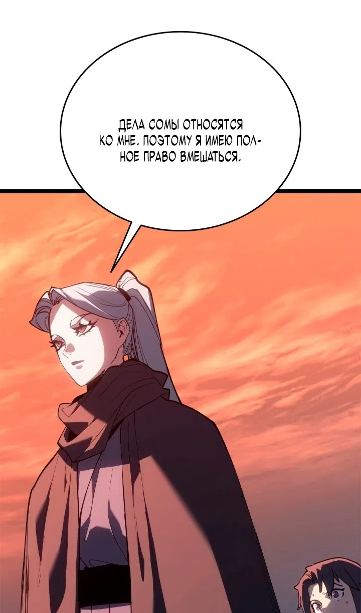 Страница 77 главы 113 манги Жнец дрейфующей Луны / The Reaper