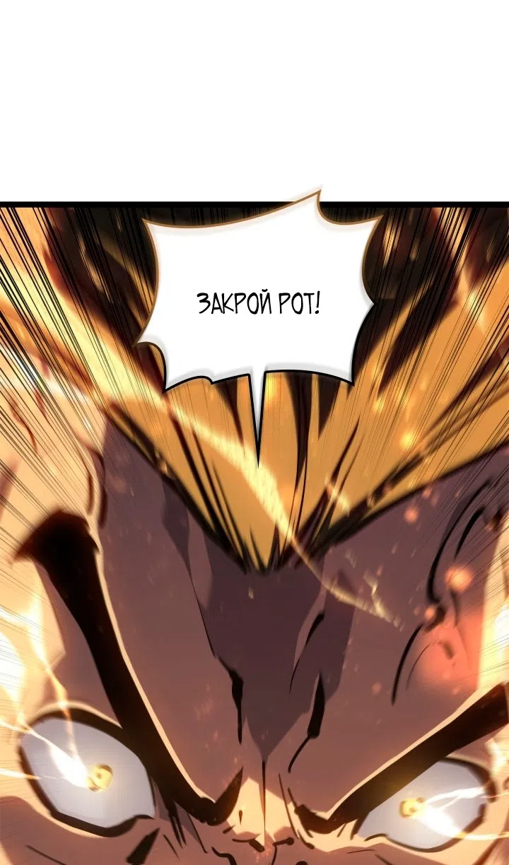 Страница 79 главы 113 манги Жнец дрейфующей Луны / The Reaper