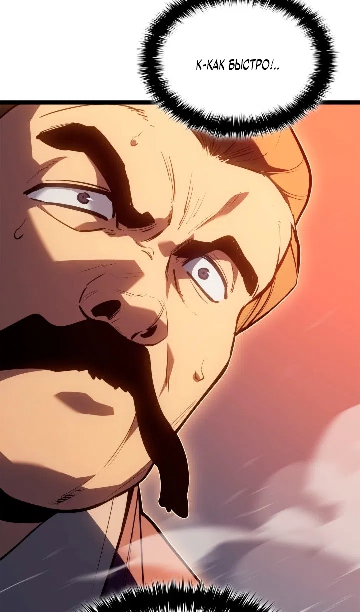 Страница 86 главы 113 манги Жнец дрейфующей Луны / The Reaper