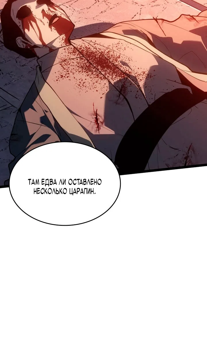 Страница 90 главы 113 манги Жнец дрейфующей Луны / The Reaper