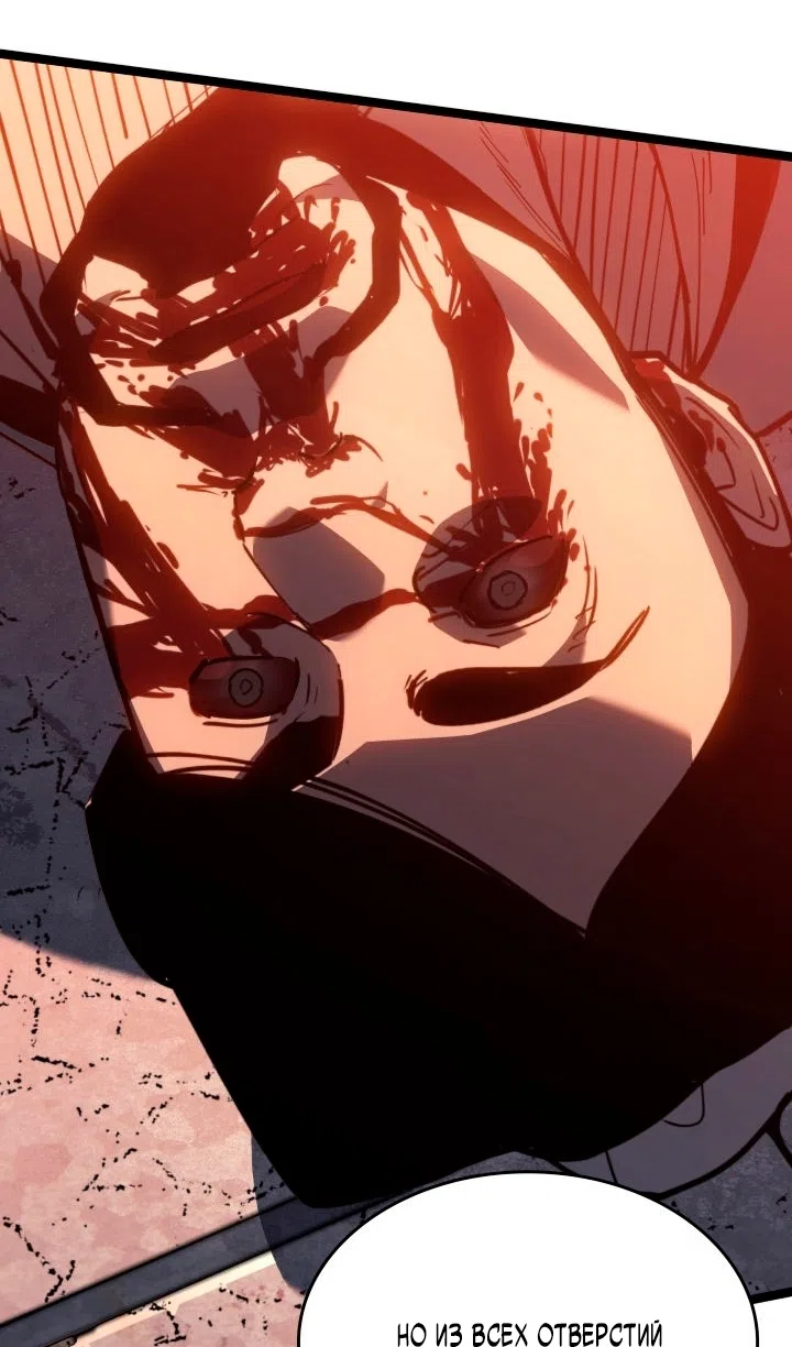 Страница 91 главы 113 манги Жнец дрейфующей Луны / The Reaper