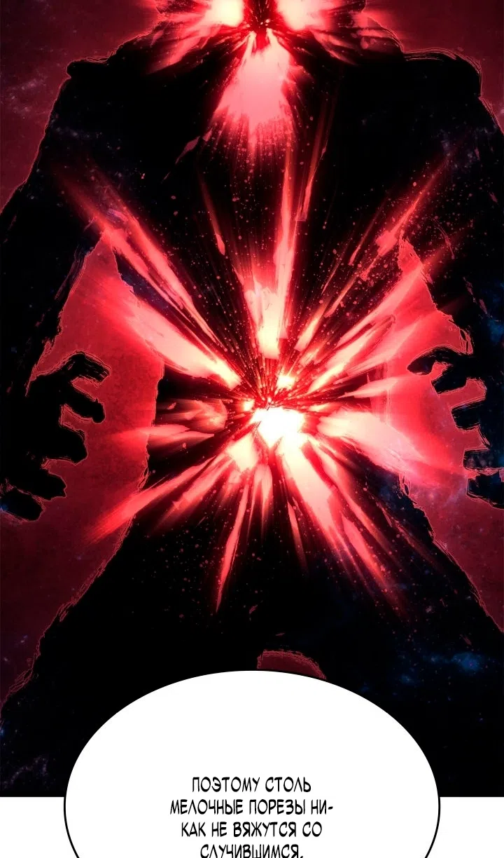 Страница 93 главы 113 манги Жнец дрейфующей Луны / The Reaper