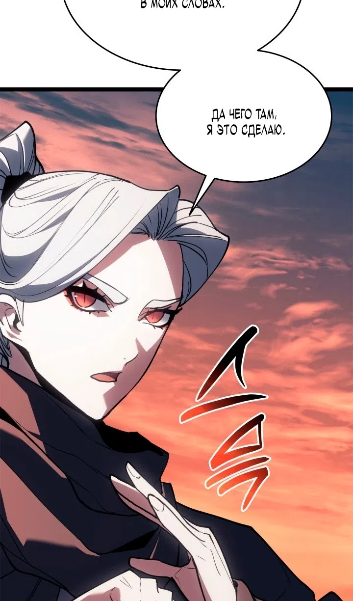 Страница 96 главы 113 манги Жнец дрейфующей Луны / The Reaper