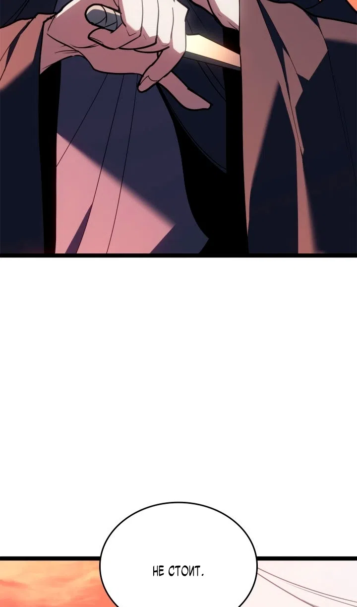 Страница 97 главы 113 манги Жнец дрейфующей Луны / The Reaper