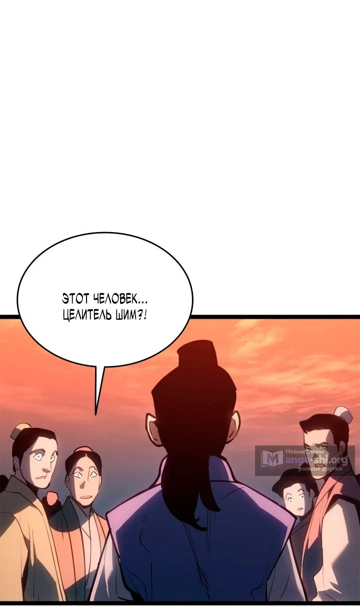 Страница 99 главы 113 манги Жнец дрейфующей Луны / The Reaper