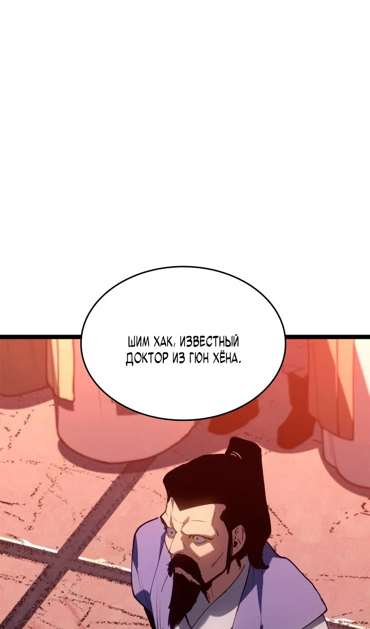 Страница 100 главы 113 манги Жнец дрейфующей Луны / The Reaper