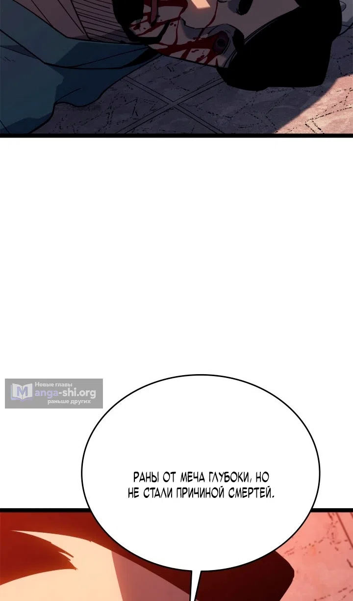 Страница 104 главы 113 манги Жнец дрейфующей Луны / The Reaper
