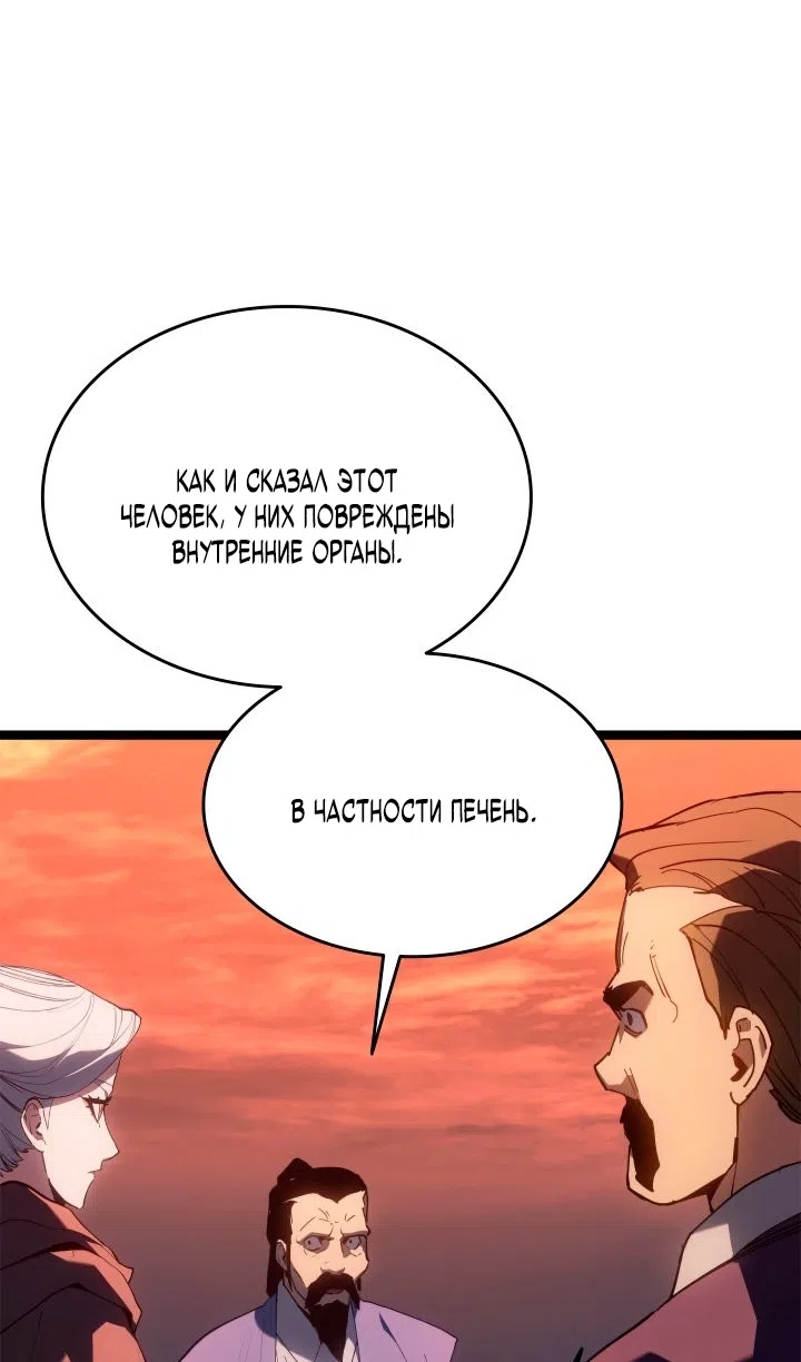 Страница 106 главы 113 манги Жнец дрейфующей Луны / The Reaper